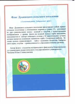 Флаг